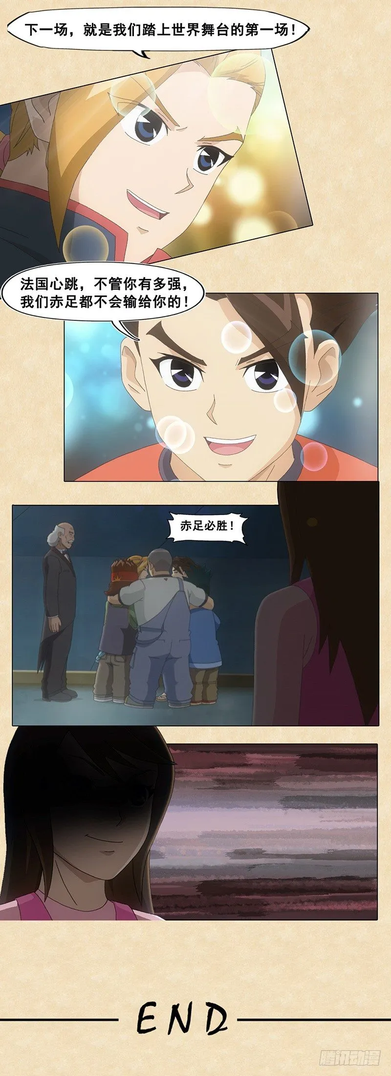 第24话 揭幕战2 第13页