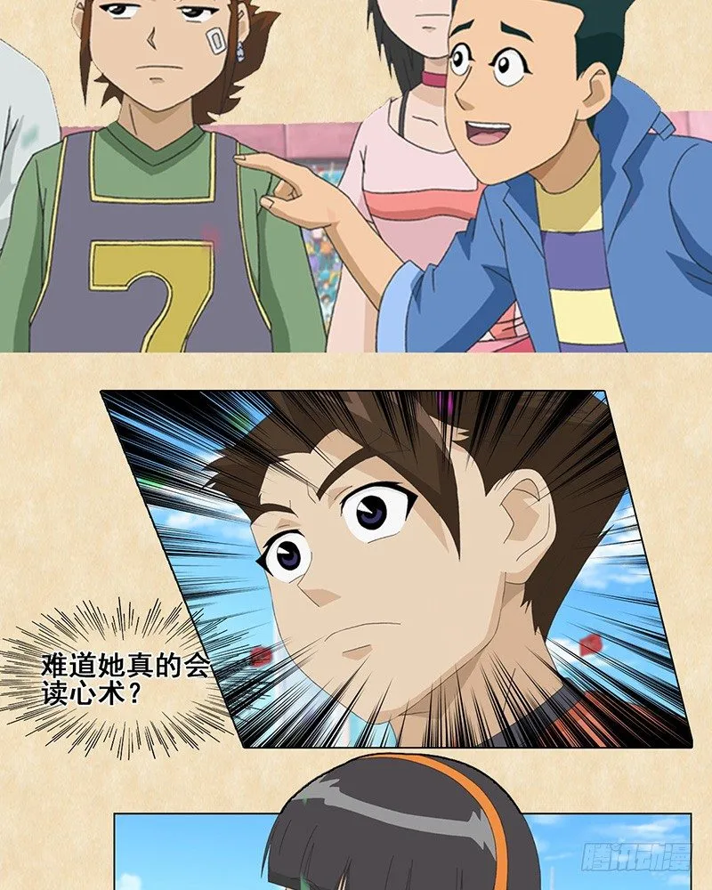 第29话 赤足vs心跳 第9页