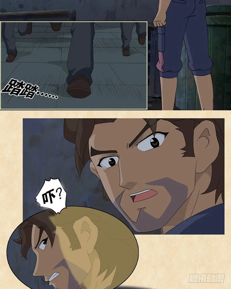第29话 赤足vs心跳 第15页