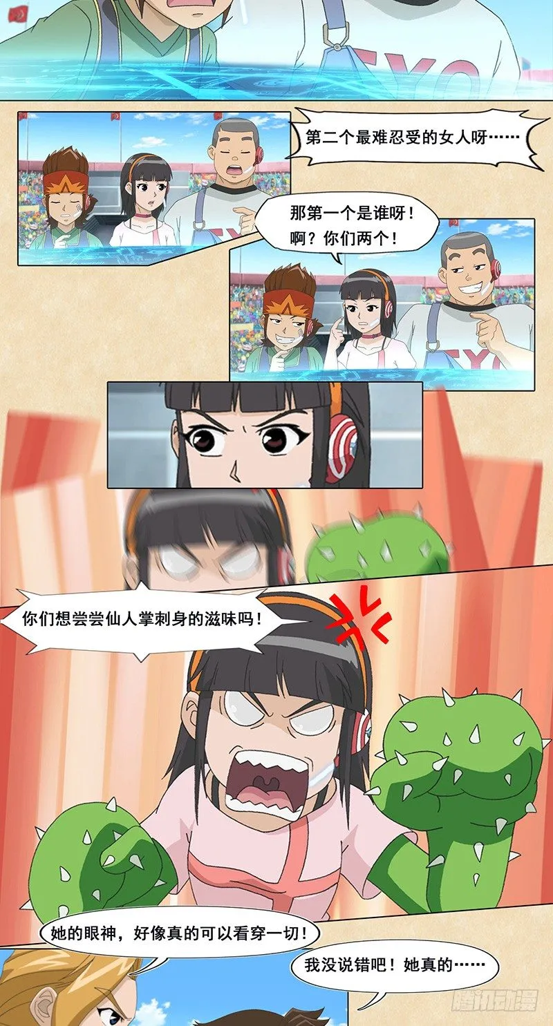 第30话 首次交锋 第17页