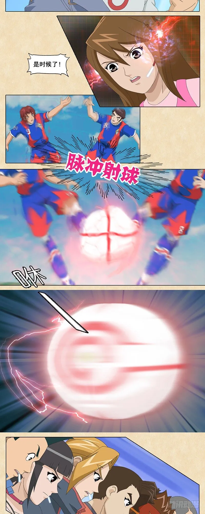 第32话 神奇的射球 第5页