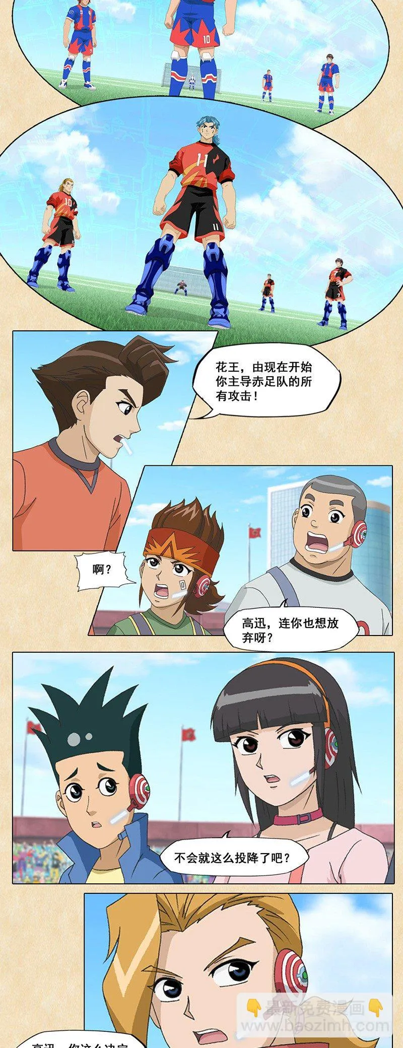 第34话 激烈的对战 第16页