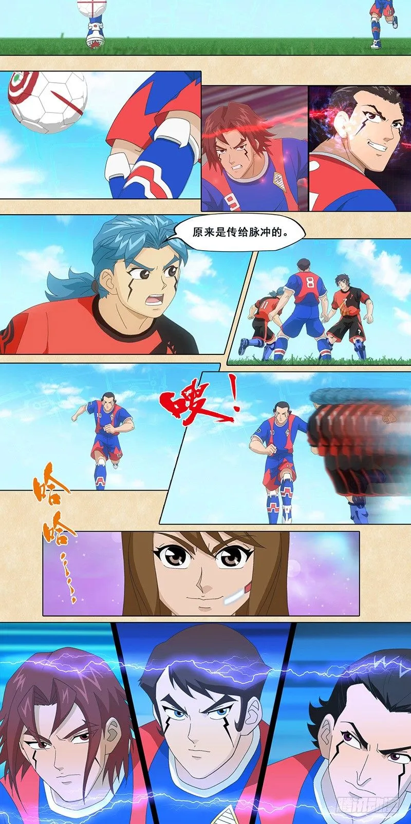 第33话 赤足.心跳声 第9页