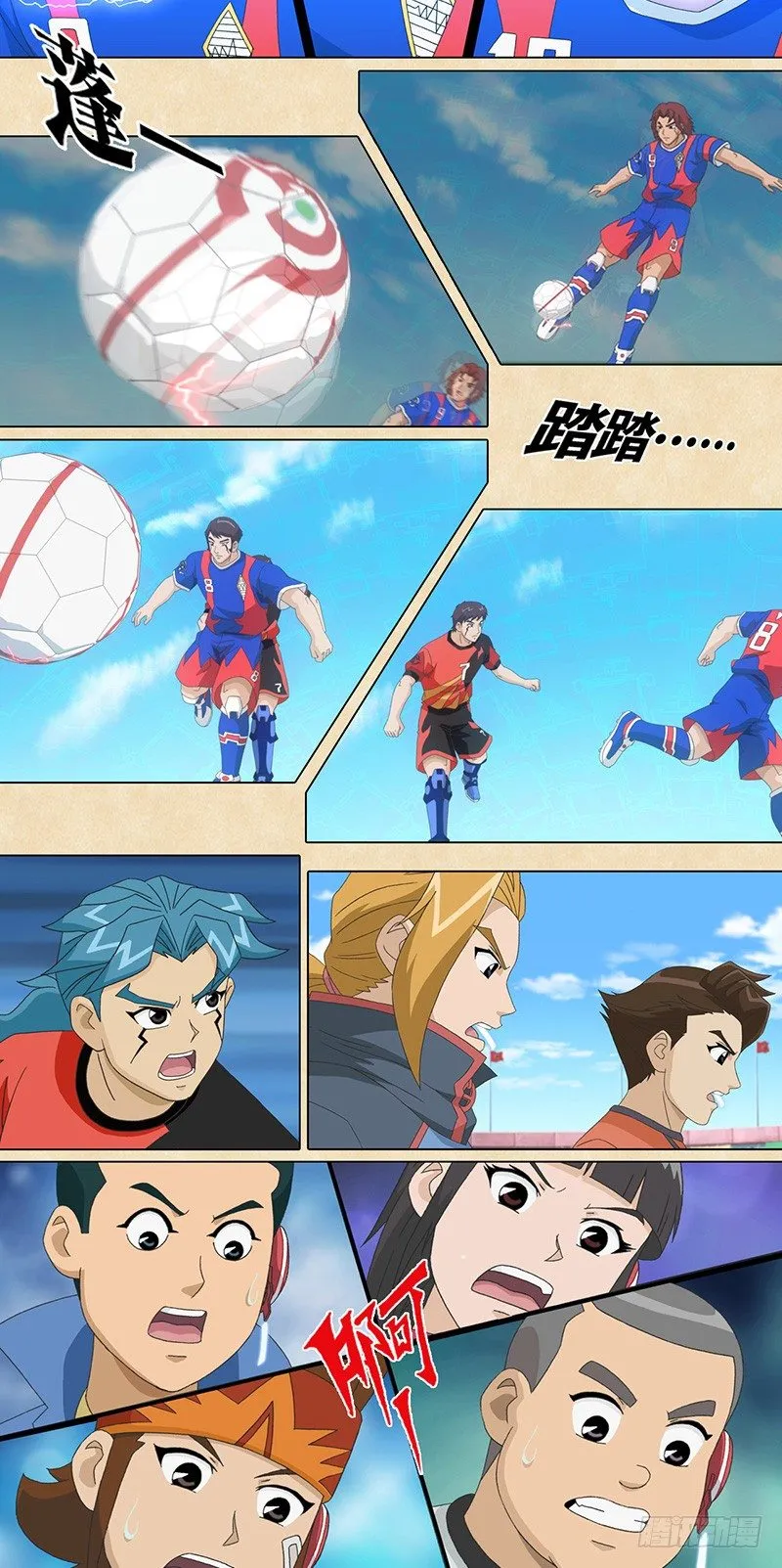 第33话 赤足.心跳声 第10页