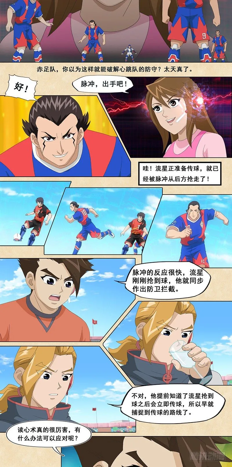 第33话 赤足.心跳声 第13页