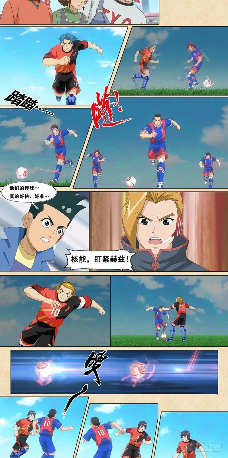 第33话 赤足.心跳声 第15页