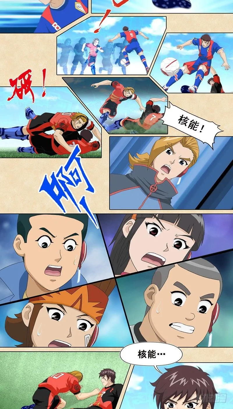 第35话 解构读心术 第12页