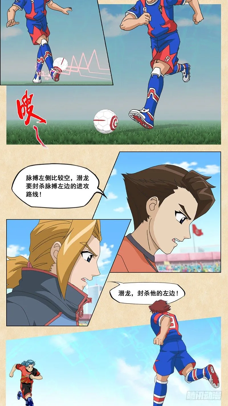 第36话 破解读心术(下） 第4页