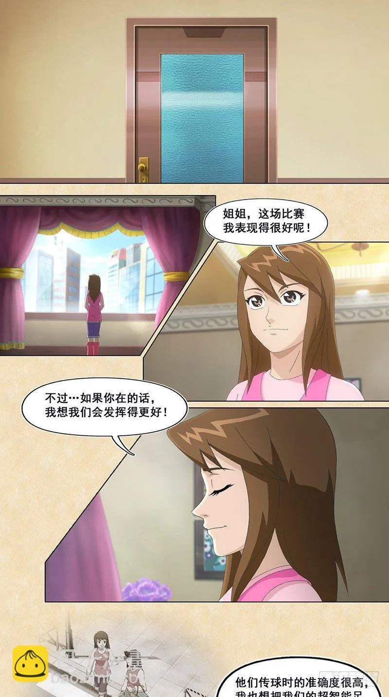 第37话 下棋 第3页