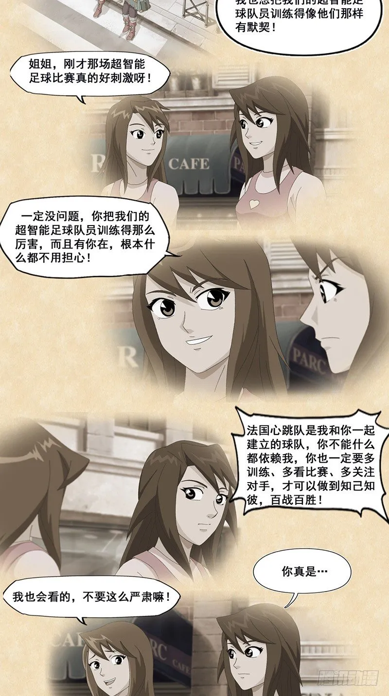第37话 下棋 第4页