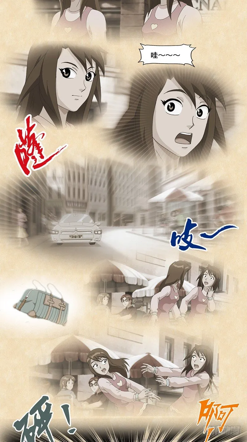 第37话 下棋 第5页