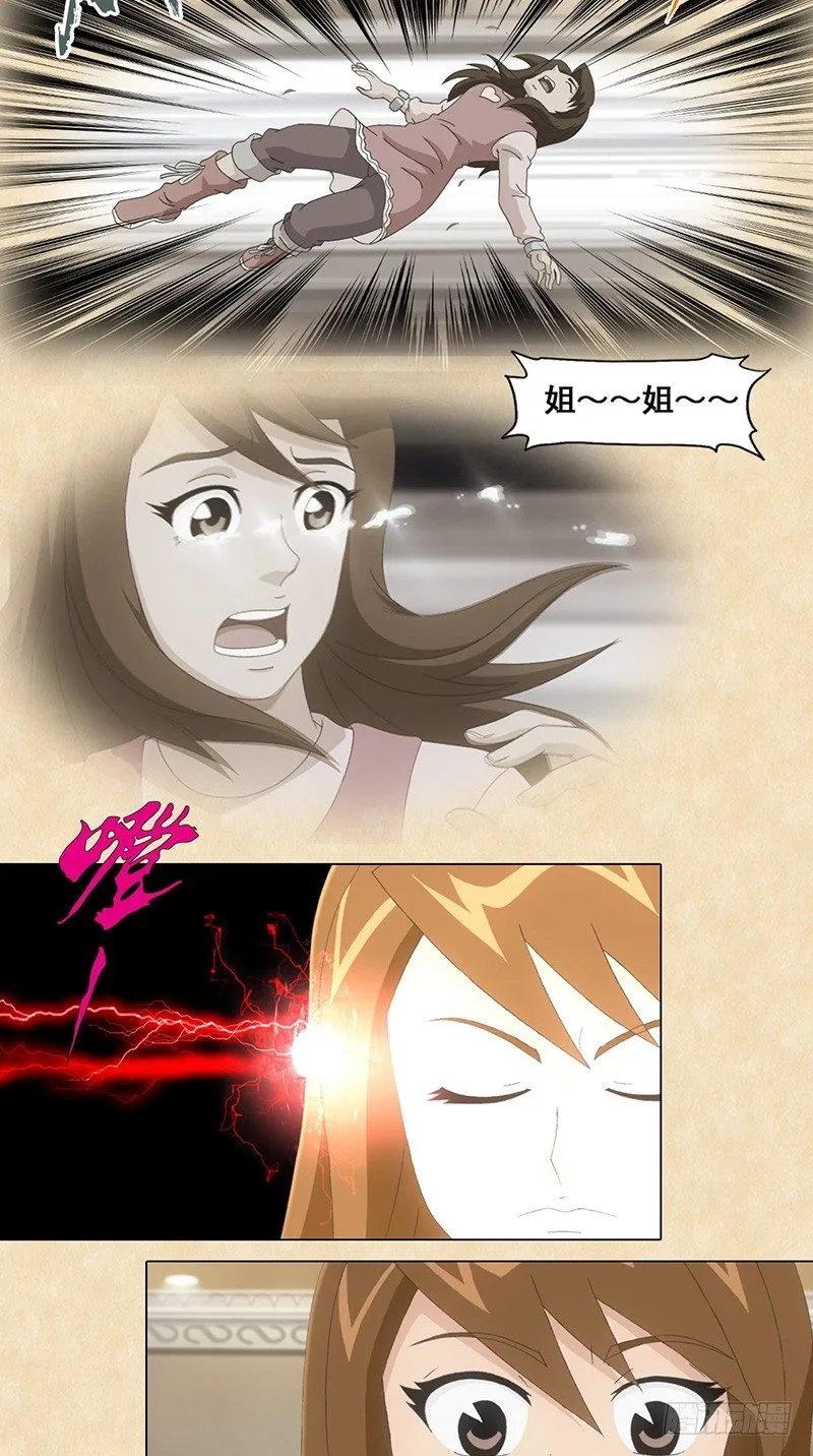 第37话 下棋 第6页