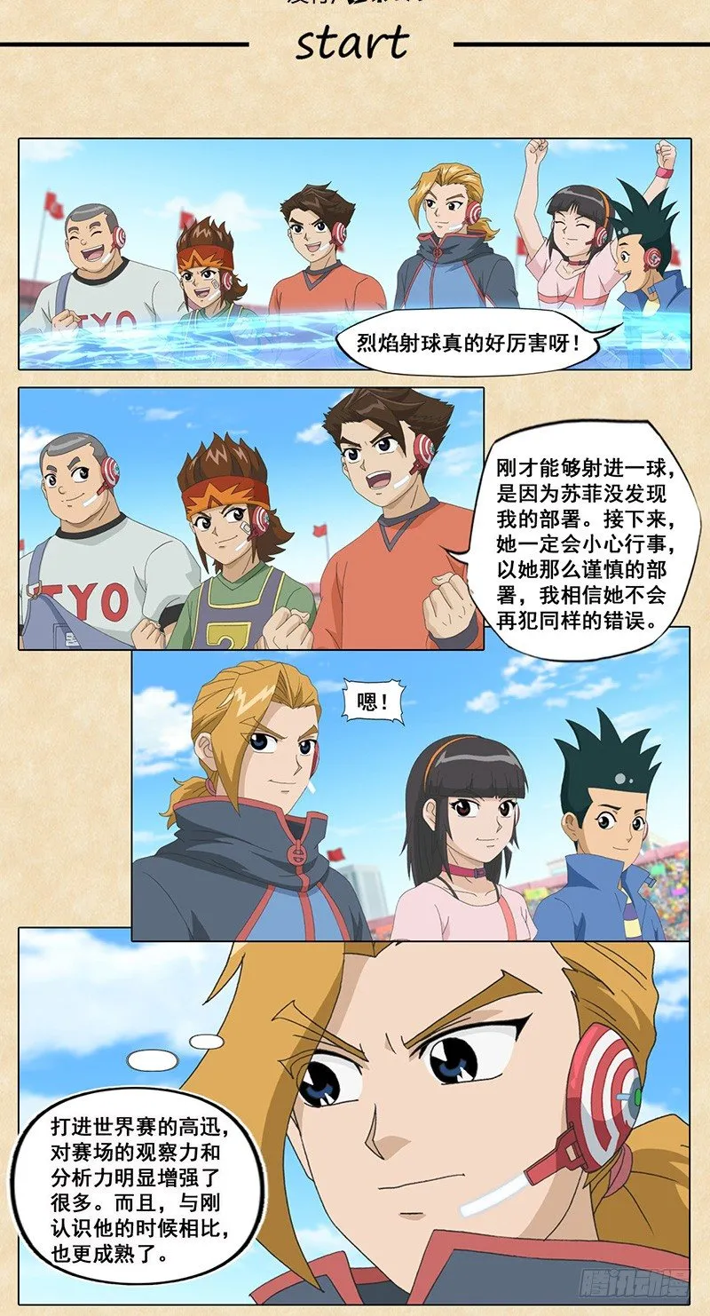 第39话 乘风破浪 第2页