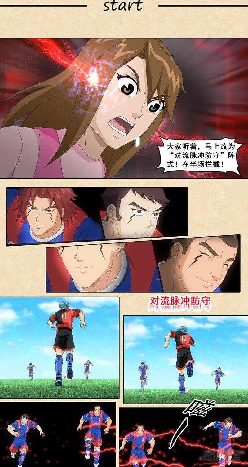 第40话 进入苏菲内心世界 第2页