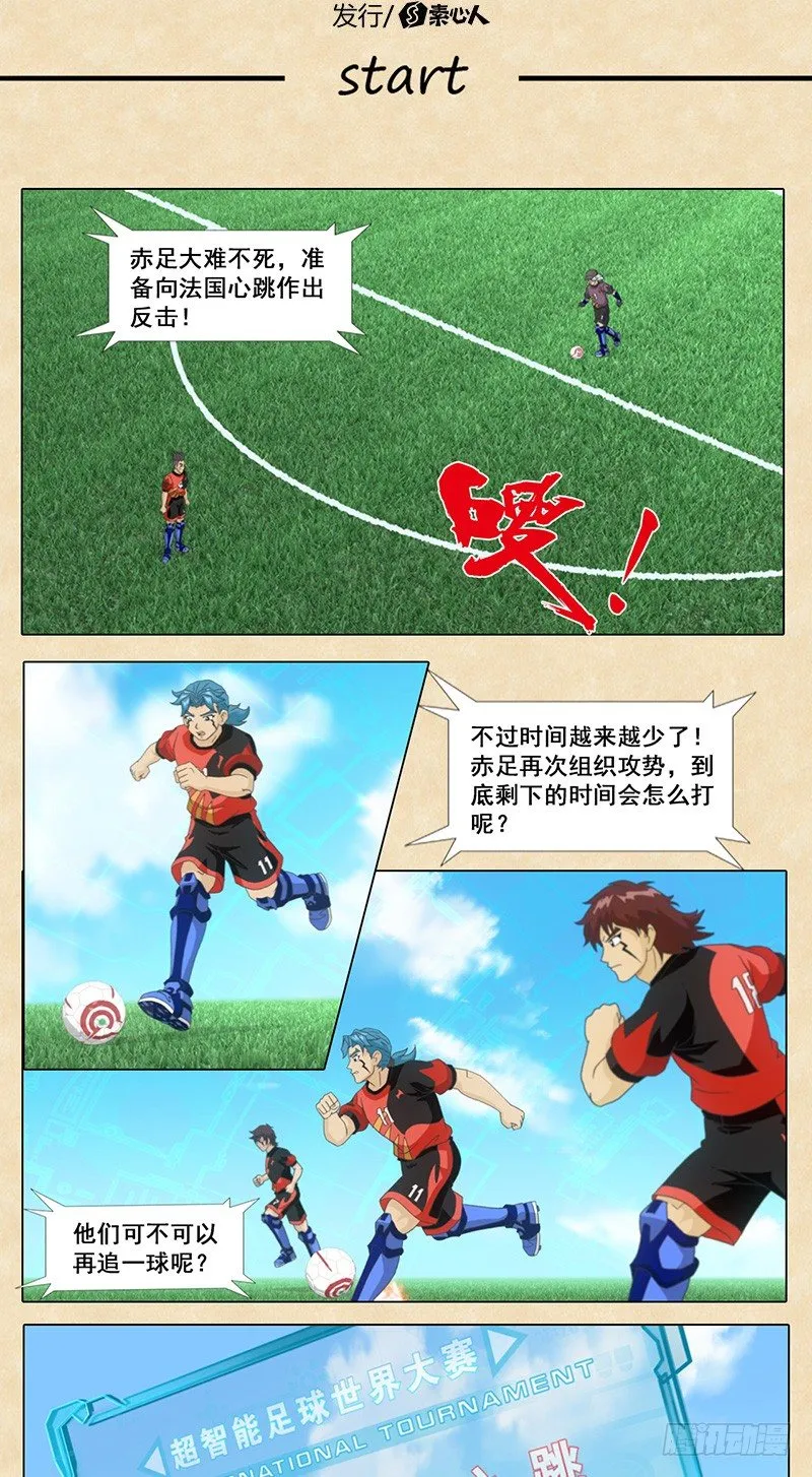 第41话 忘记赤足 第2页