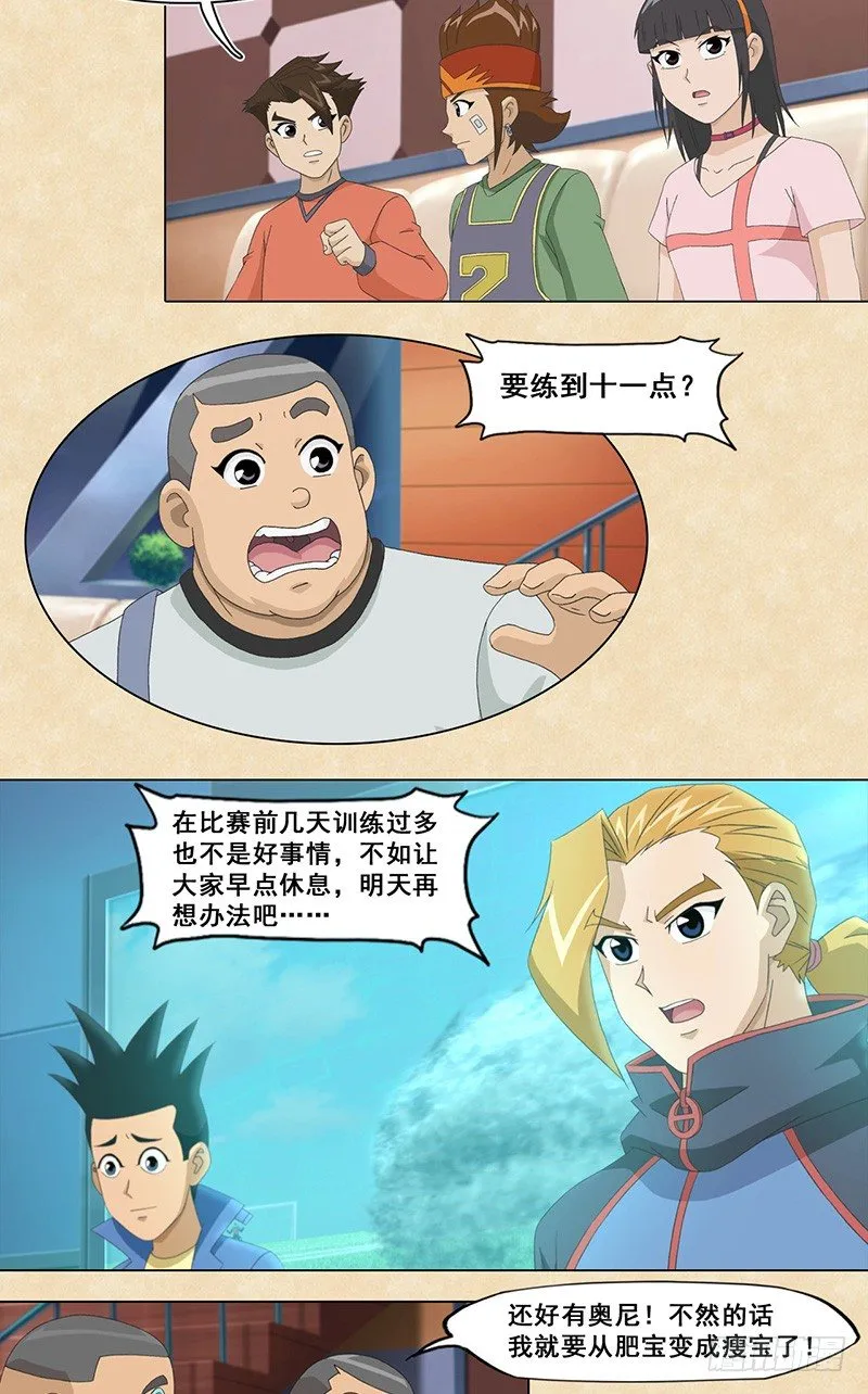 第48话 父子 第4页