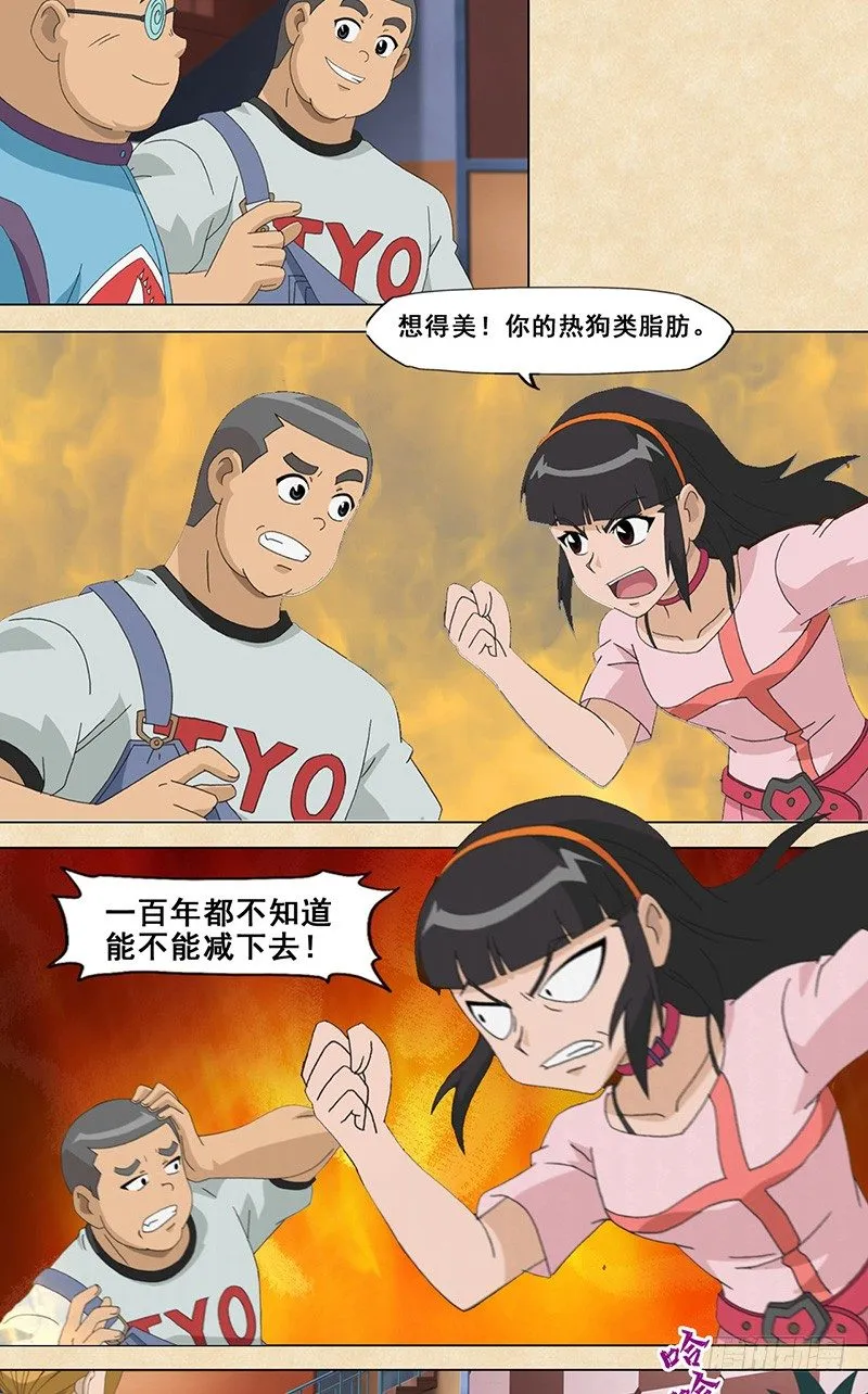 第48话 父子 第5页