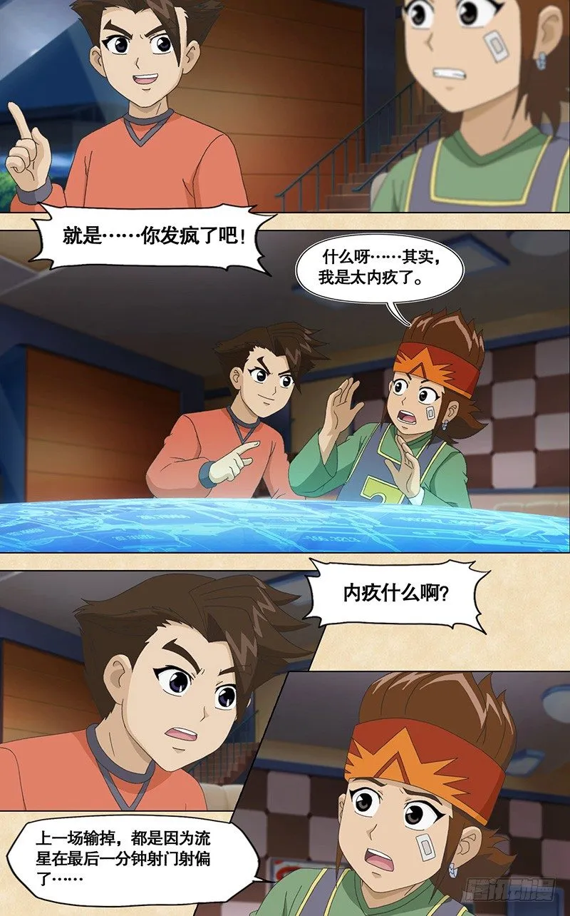 第48话 父子 第10页