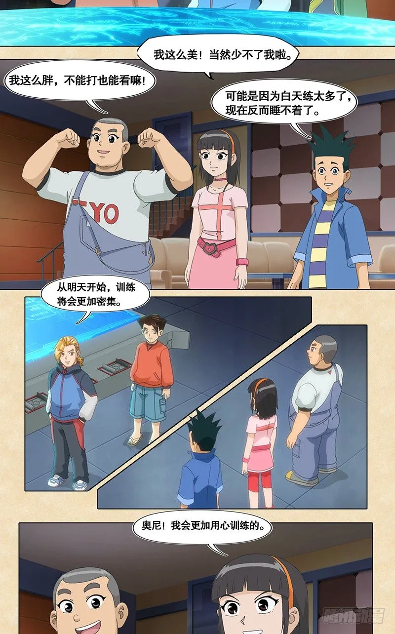 第48话 父子 第12页
