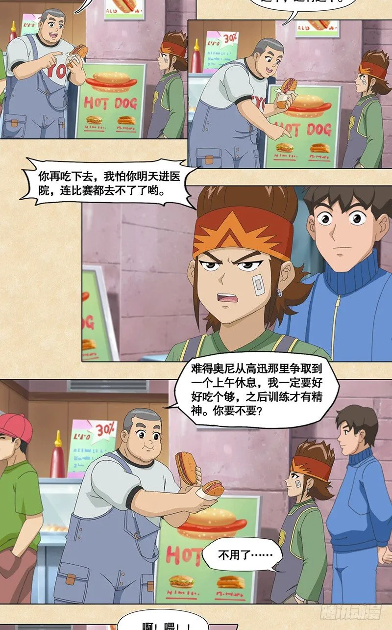 第48话 父子 第15页