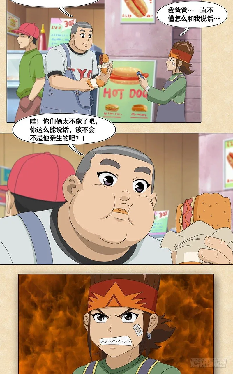 第48话 父子 第19页