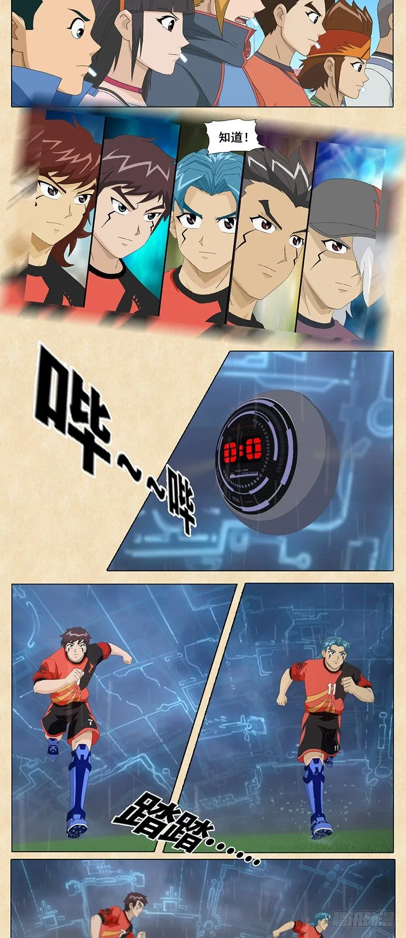 第53话 雨箭.雨战 第11页