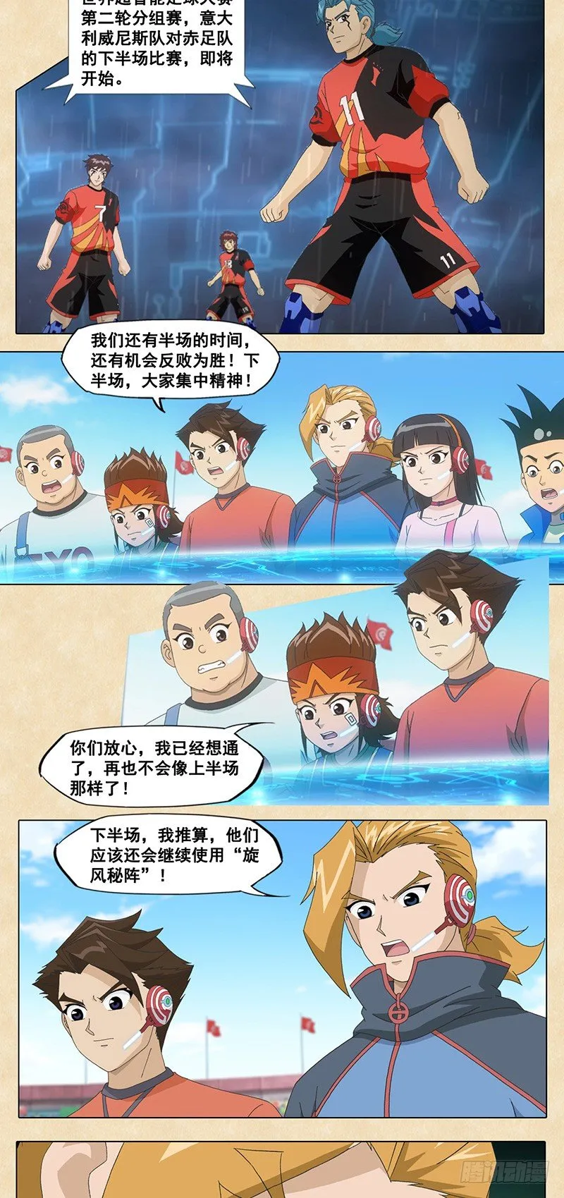 第59话 花王的心结 第9页