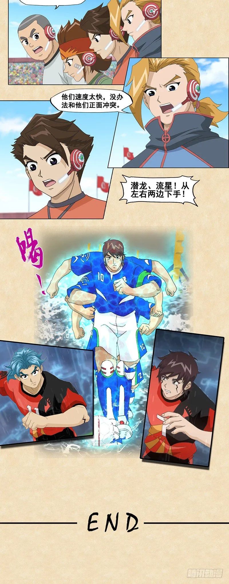 第61话 新战阵 第16页