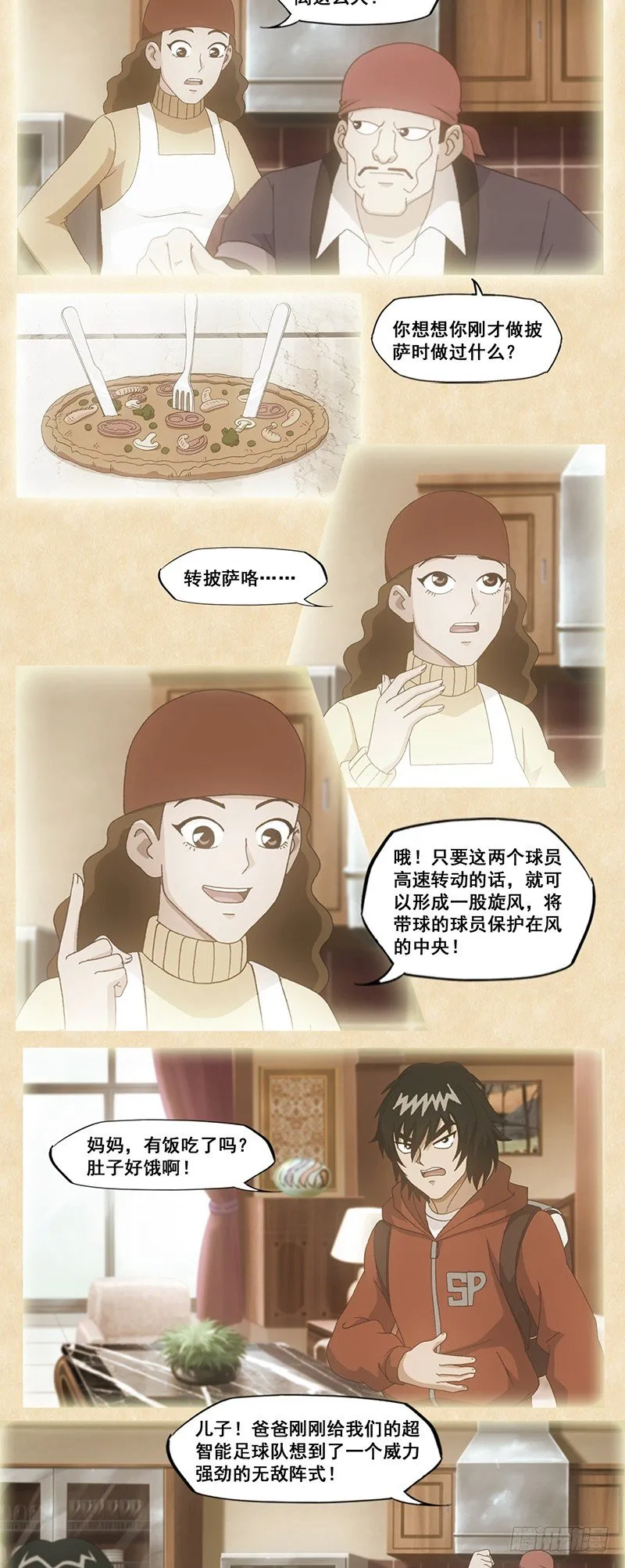 第65话 回忆 第9页