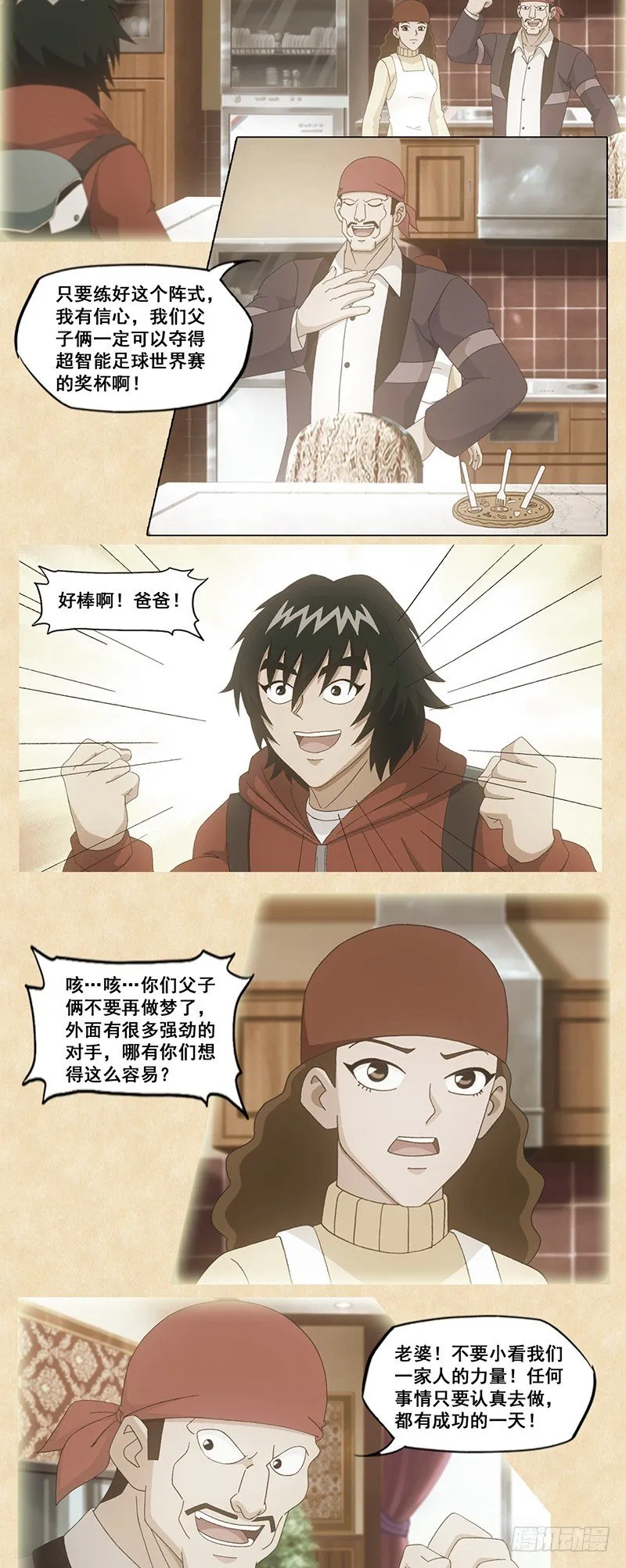 第65话 回忆 第10页
