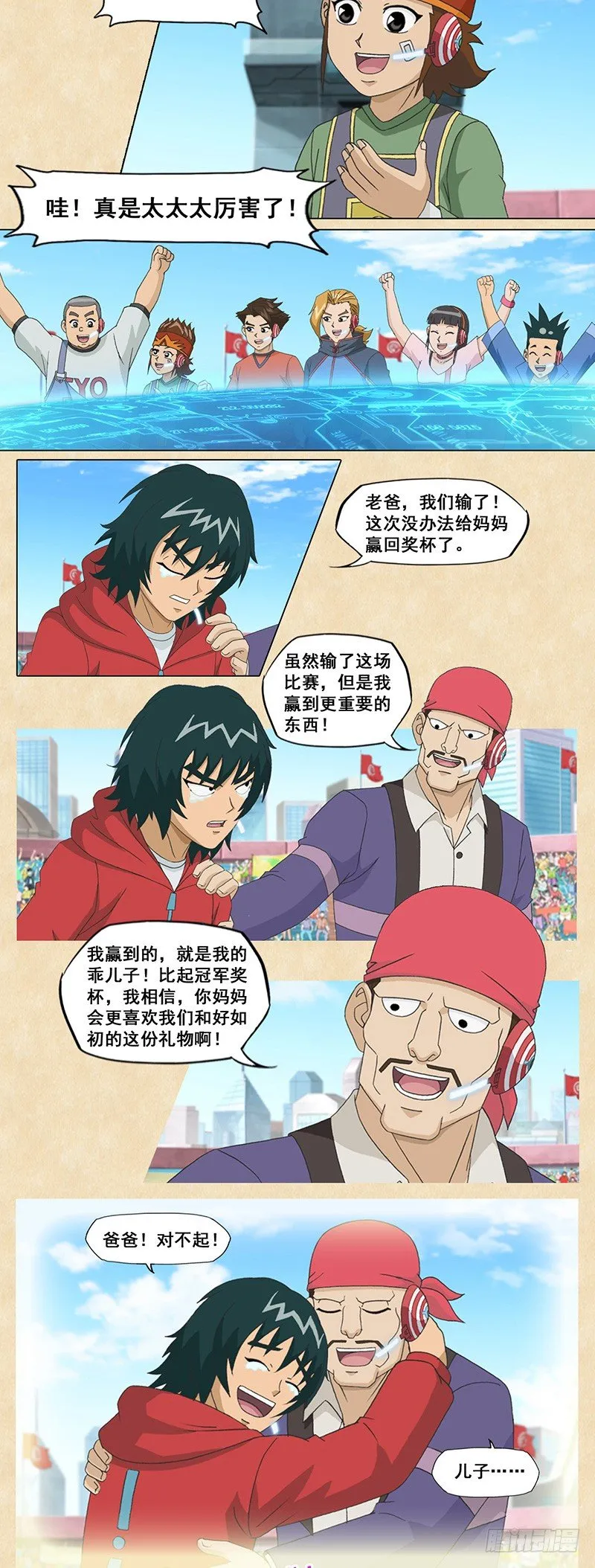 第69话 冲出重围 第12页