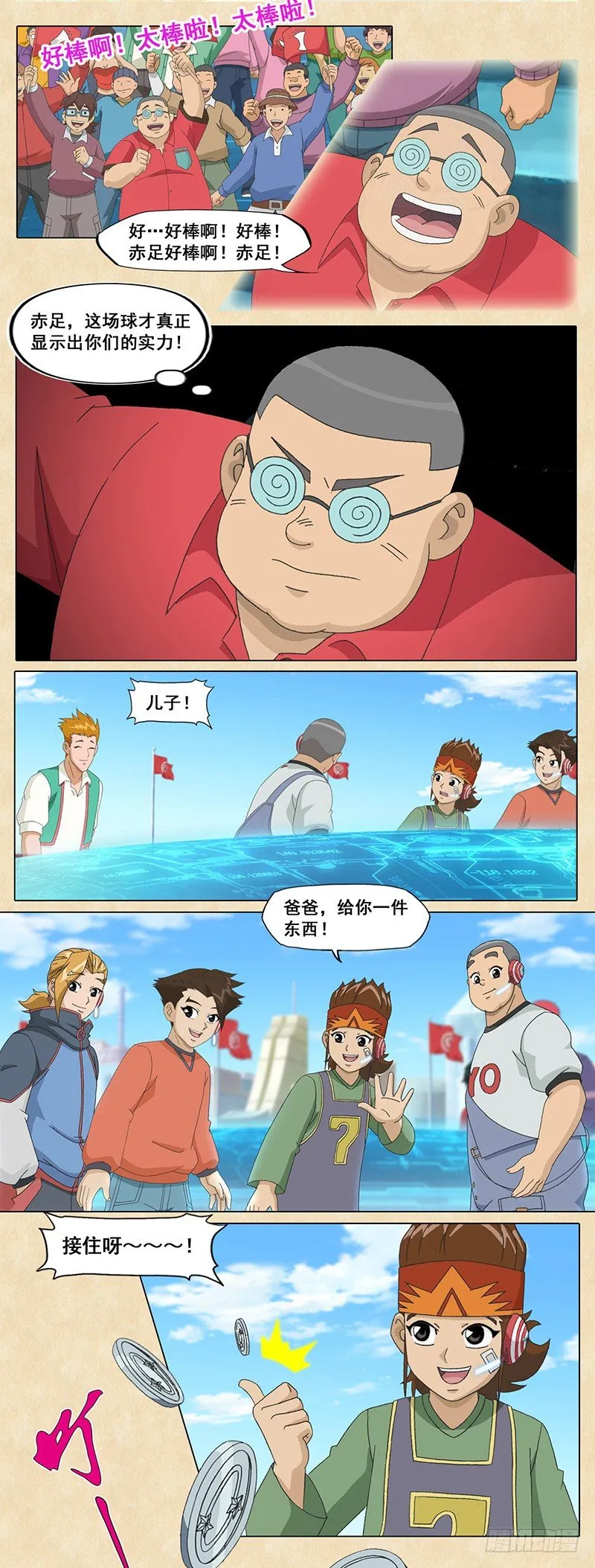 第69话 冲出重围 第13页
