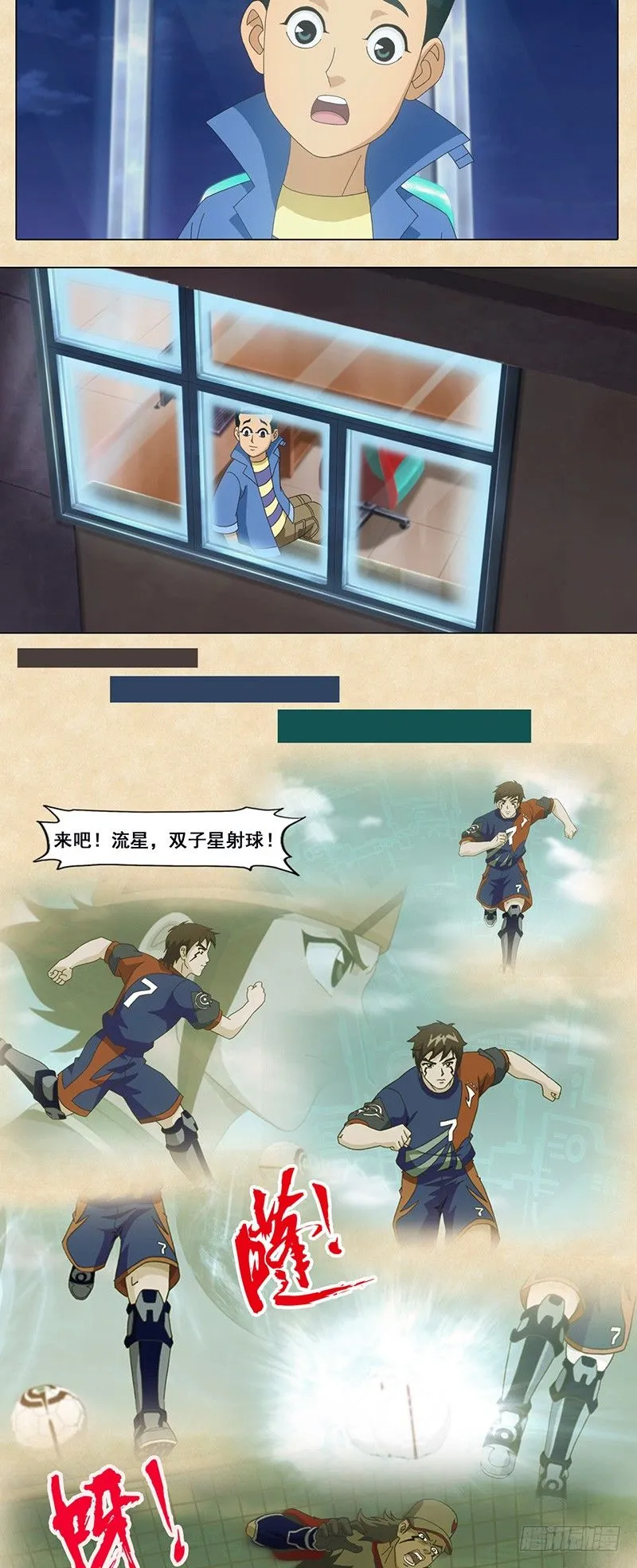 第74话 替补 第6页