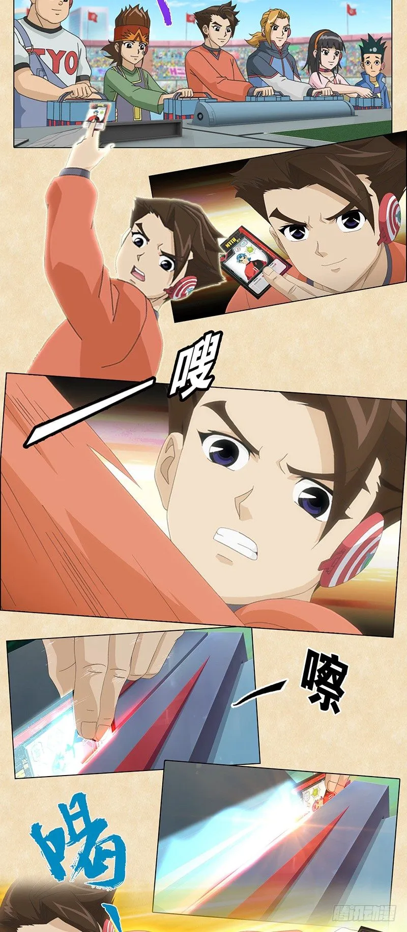 第76话 比赛开始 第8页