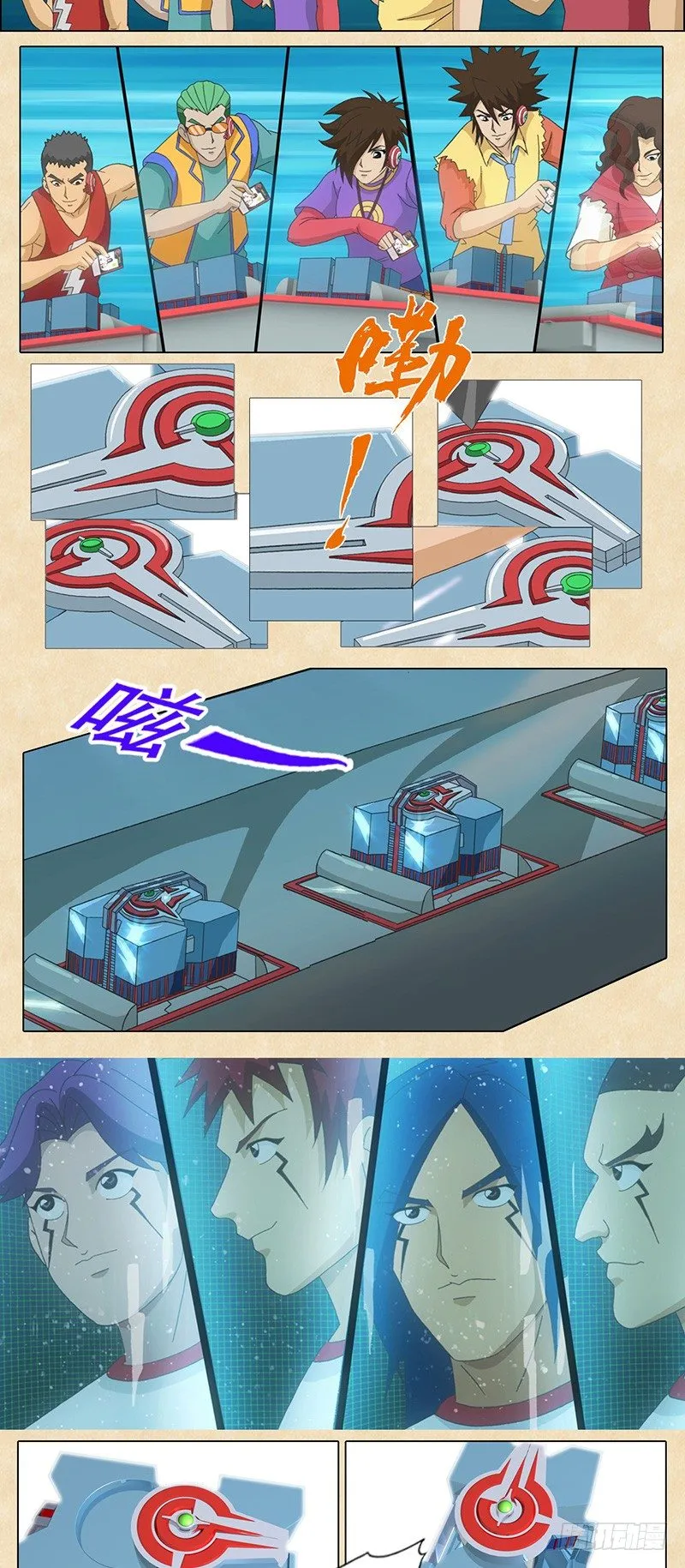 第76话 比赛开始 第11页
