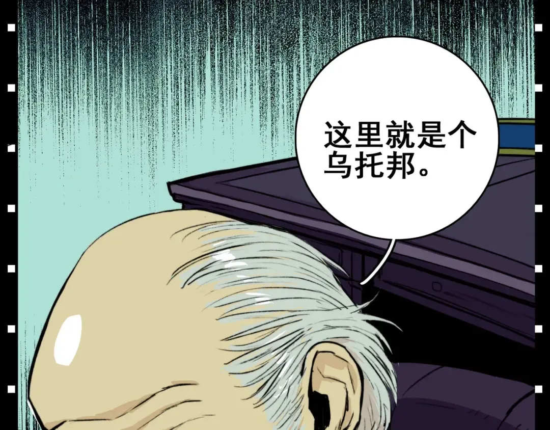 序章 《硬核一中》 第3页