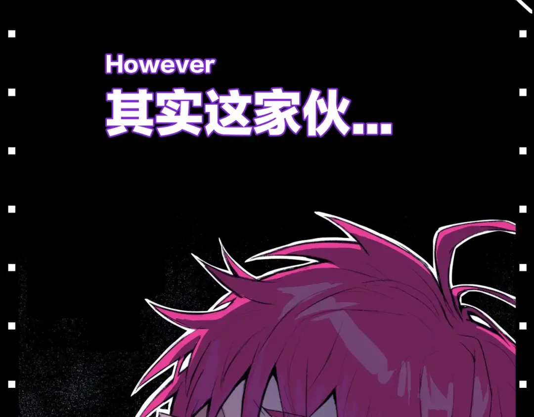 序章 《硬核一中》 第25页