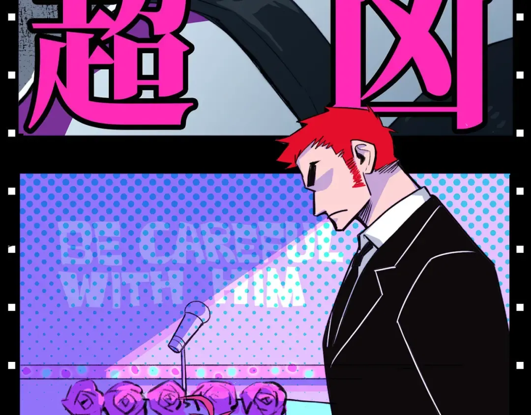 序章 《硬核一中》 第27页