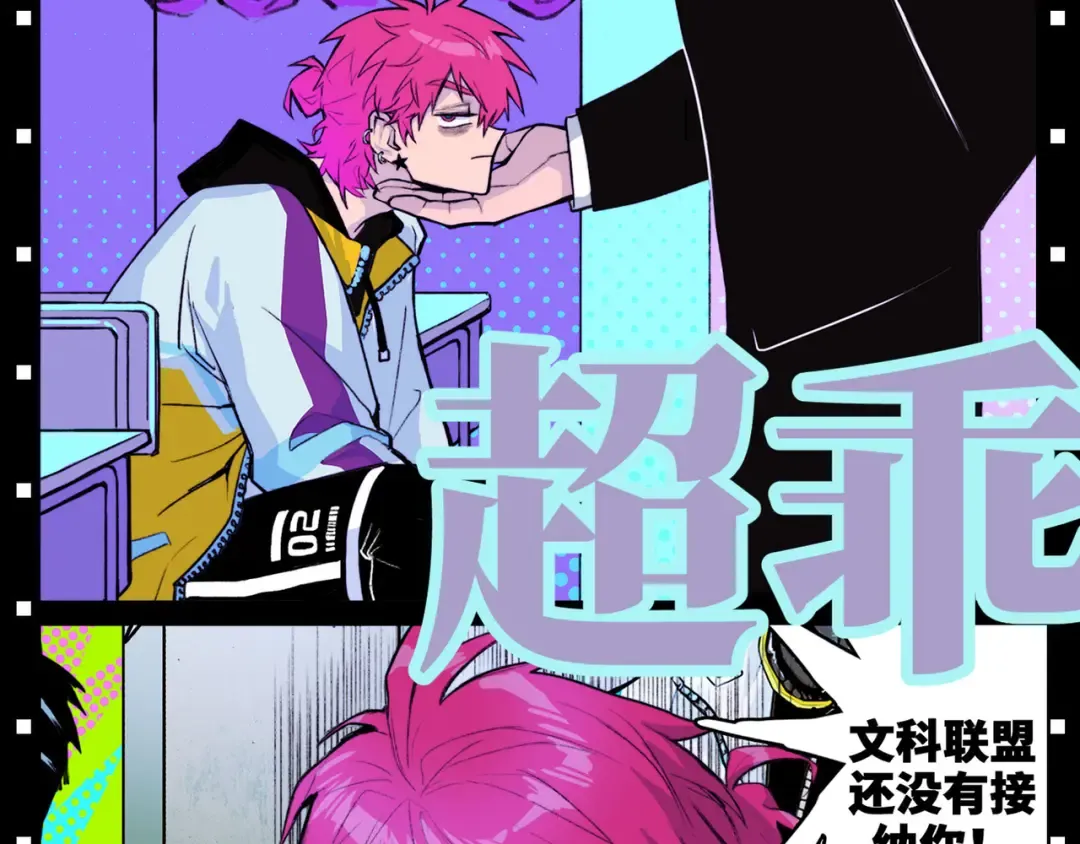 序章 《硬核一中》 第28页