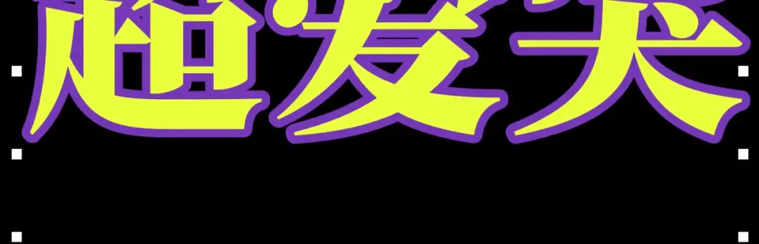 序章 《硬核一中》 第30页