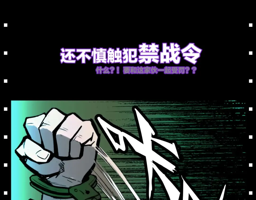 序章 《硬核一中》 第31页