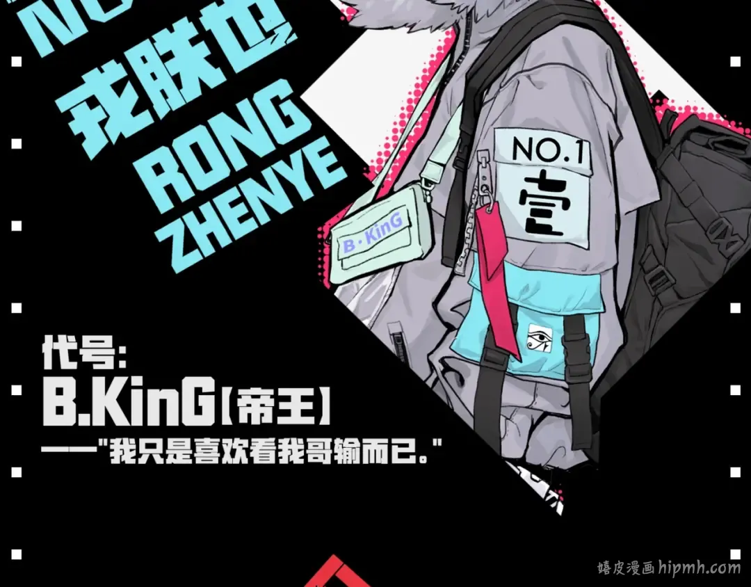 序章 《硬核一中》 第40页