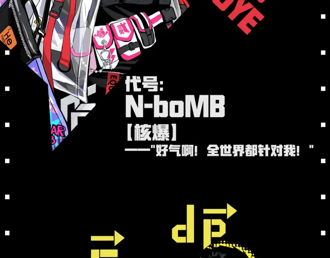 序章 《硬核一中》 第42页