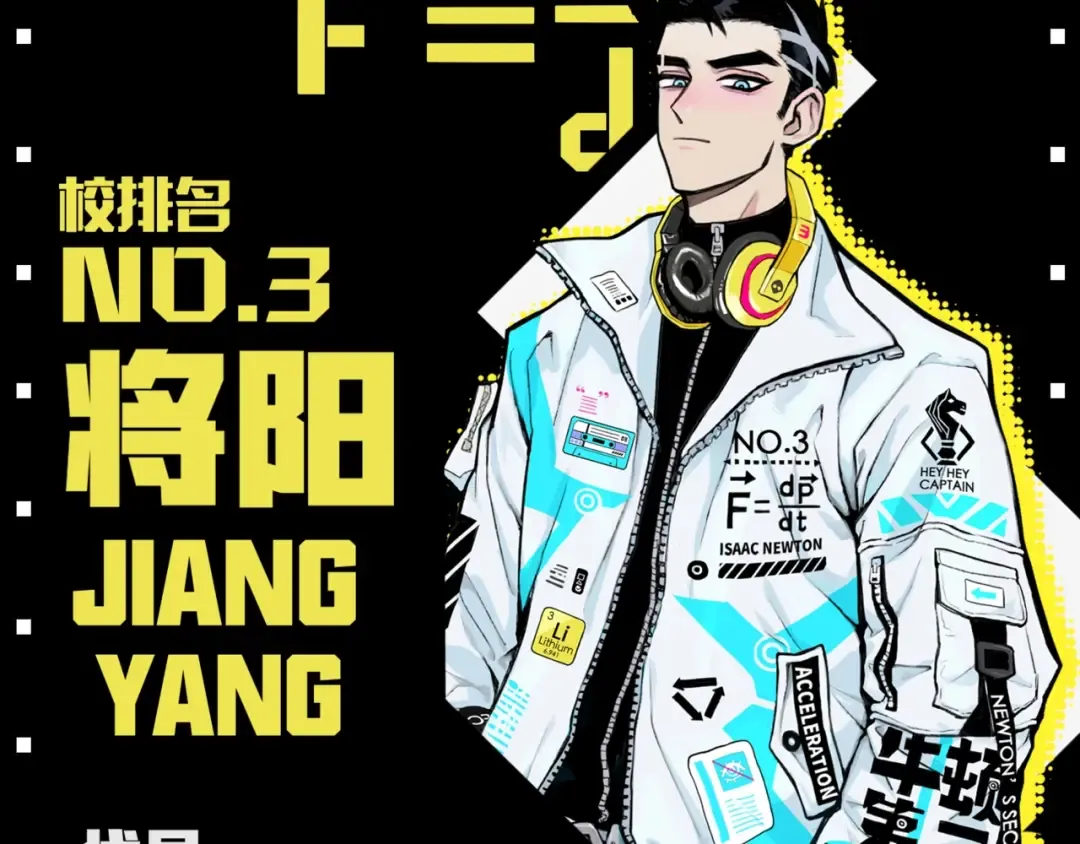 序章 《硬核一中》 第43页