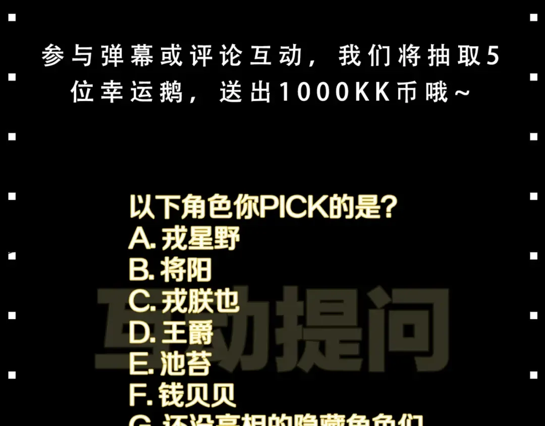 序章 《硬核一中》 第50页