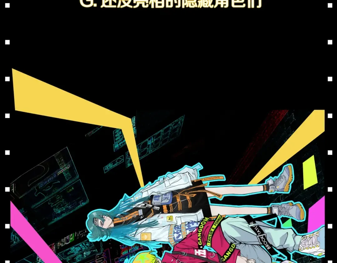 序章 《硬核一中》 第51页