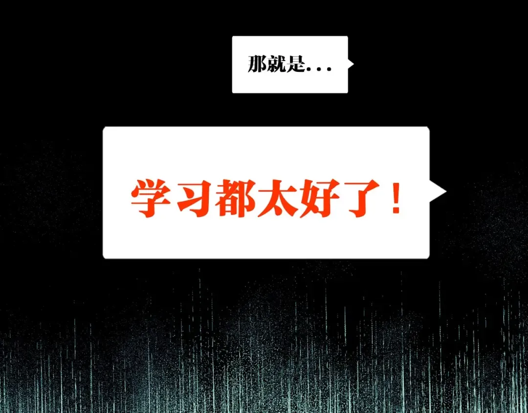 第1话 就是要挑事 第26页