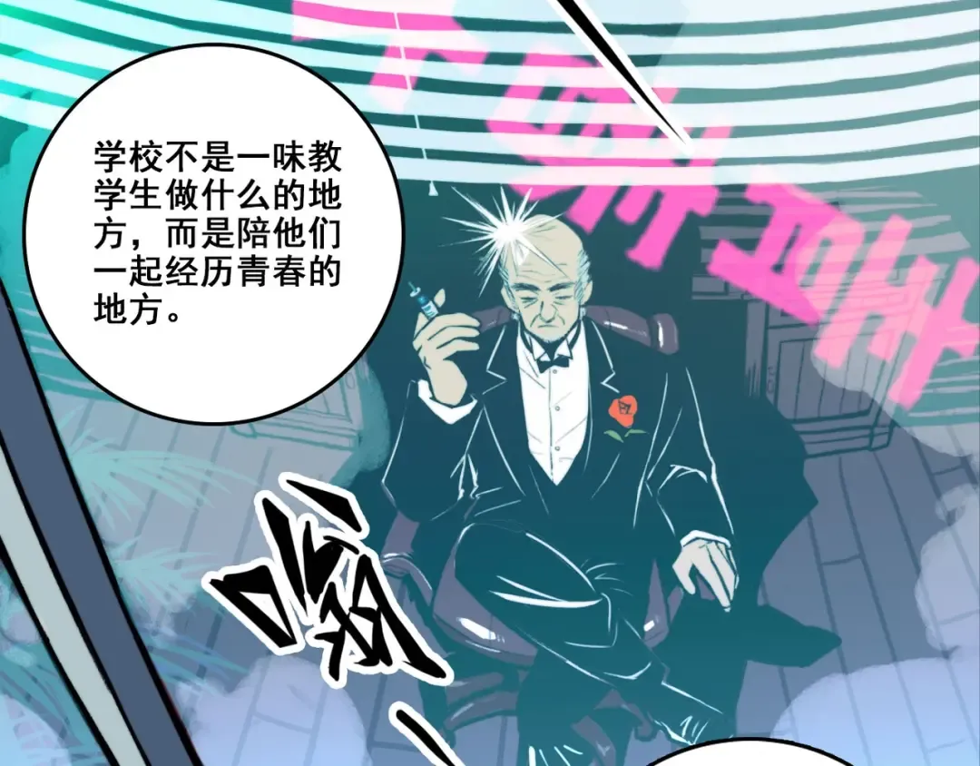 第1话 就是要挑事 第33页