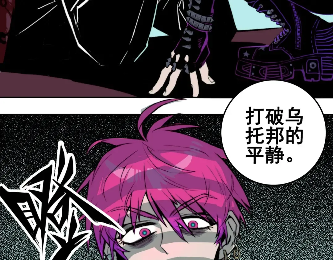第1话 就是要挑事 第36页