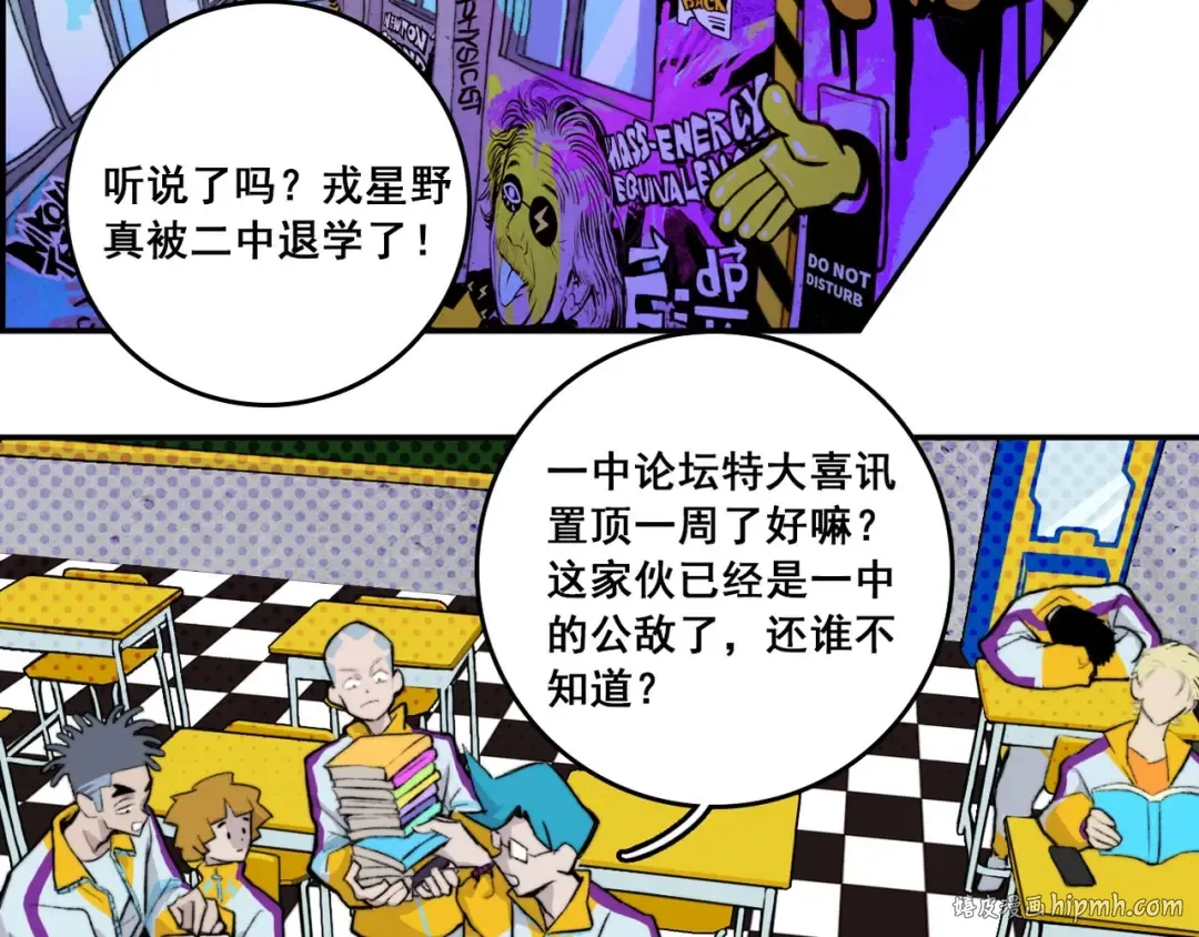 第1话 就是要挑事 第40页